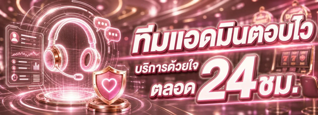 ระบบฝากถอนอัตโนมัติ T2NINE รวดเร็วปลอดภัย