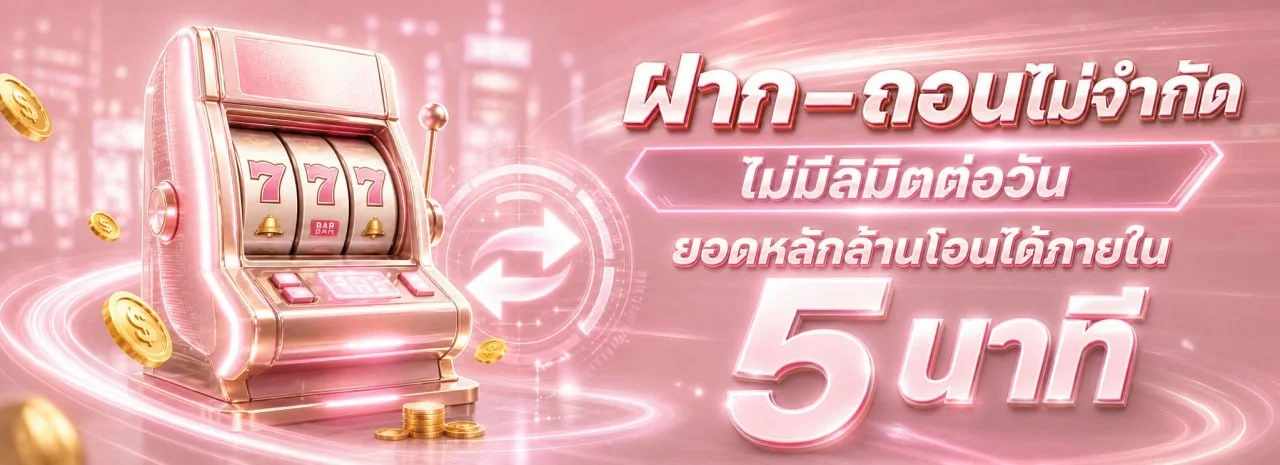 สล็อตออนไลน์ T2NINE รวมเกมจากทุกค่ายดัง